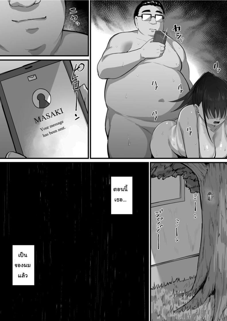 การเอาคืนโทโจซัง